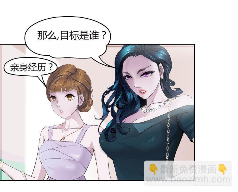 《拜金都市》3.她需要的又不是爱情 第43页