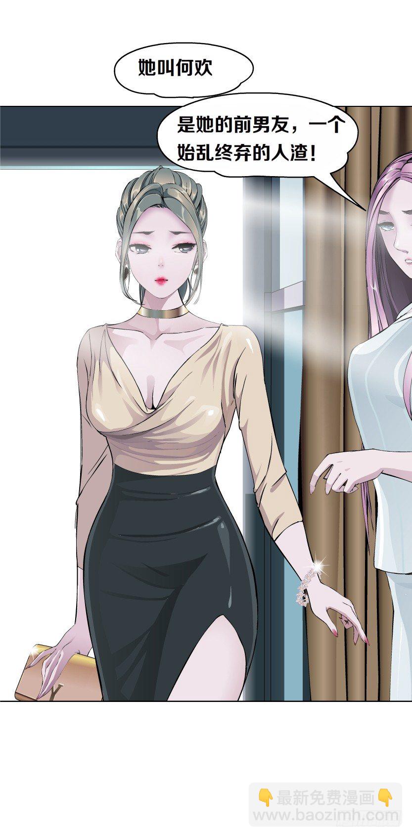 《拜金都市》3.她需要的又不是爱情 第45页