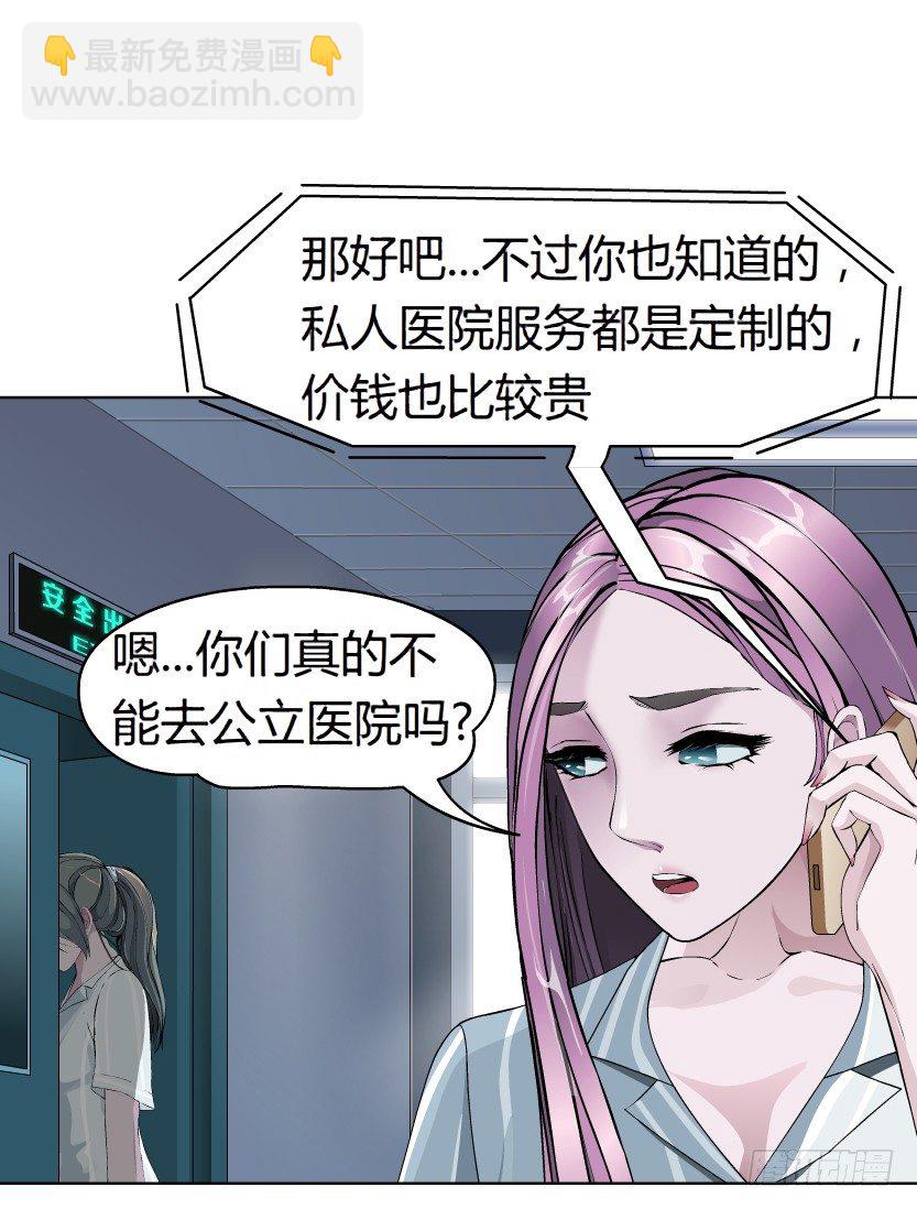 《拜金都市》3.她需要的又不是爱情 第5页