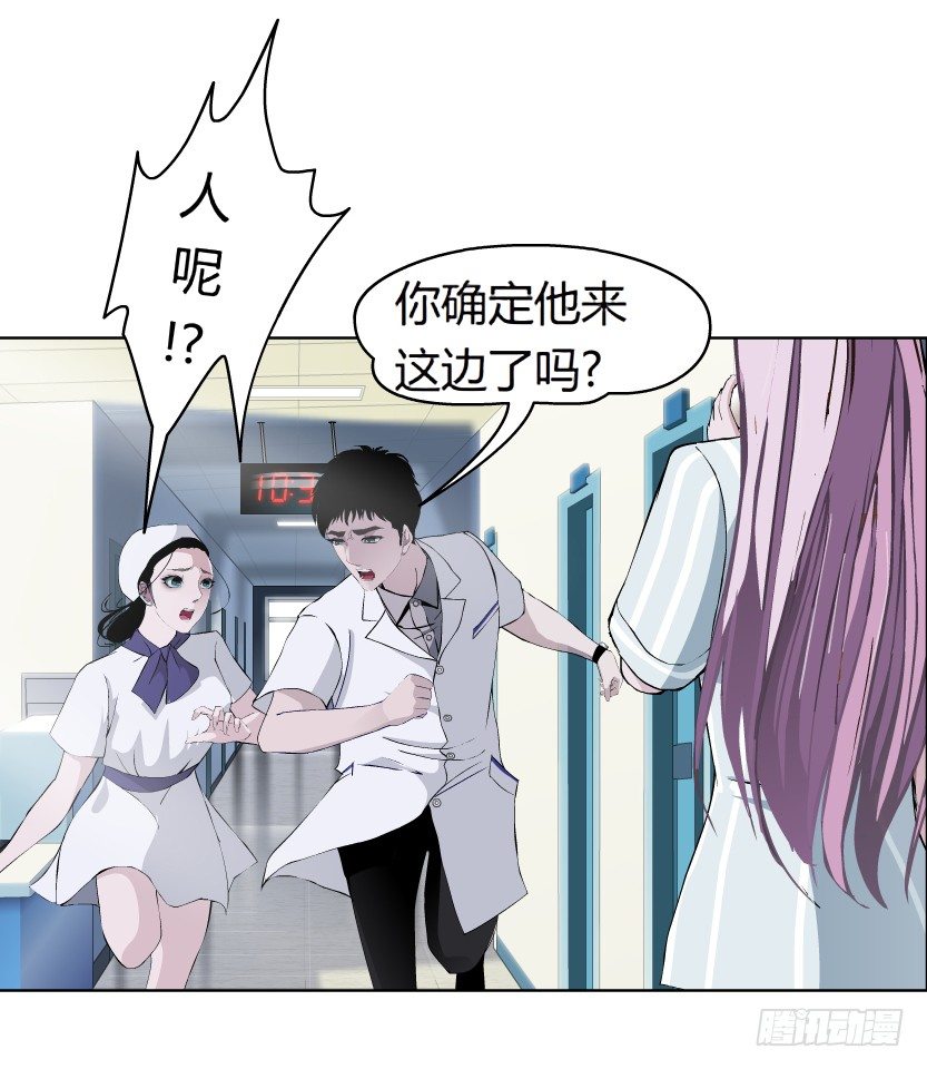 《拜金都市》3.她需要的又不是爱情 第6页