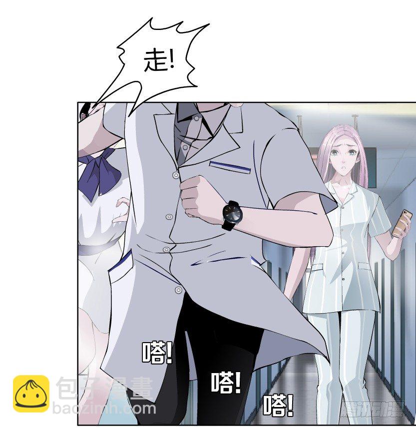 《拜金都市》3.她需要的又不是爱情 第9页