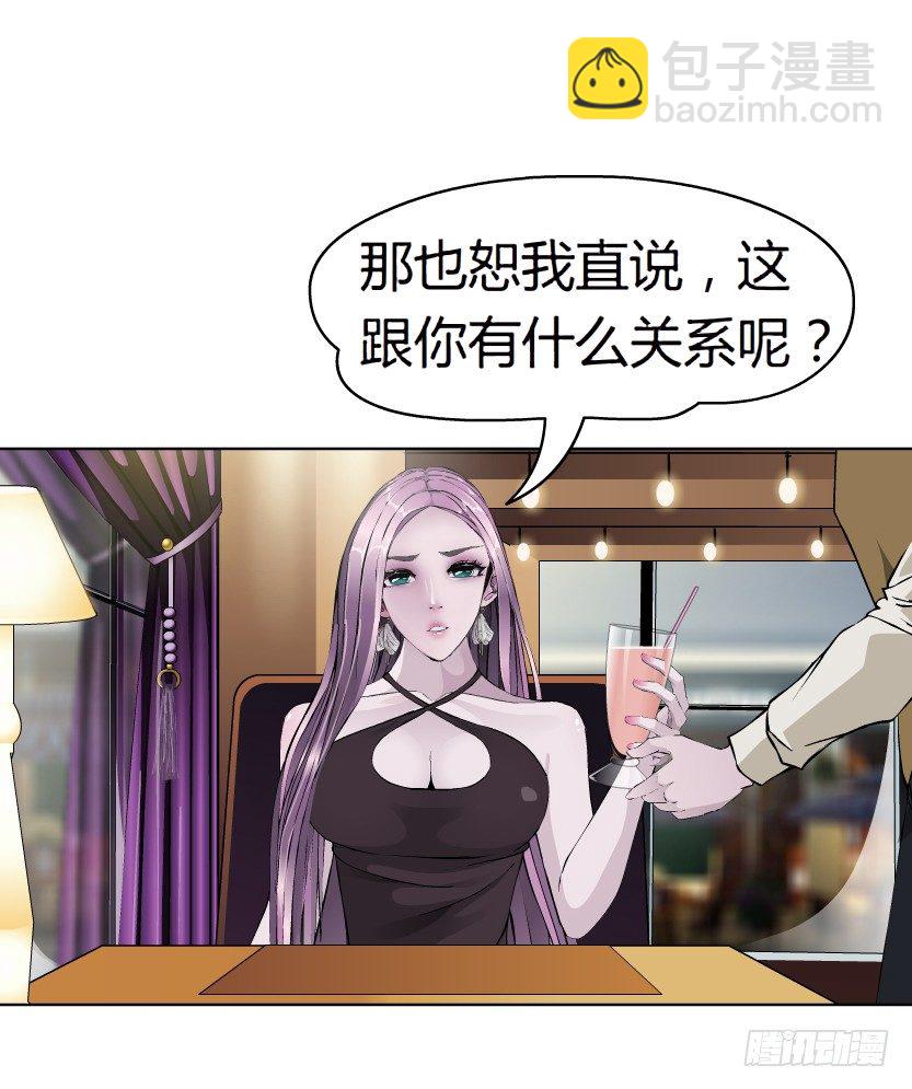 《拜金都市》7.猎金共犯（2） 第11页