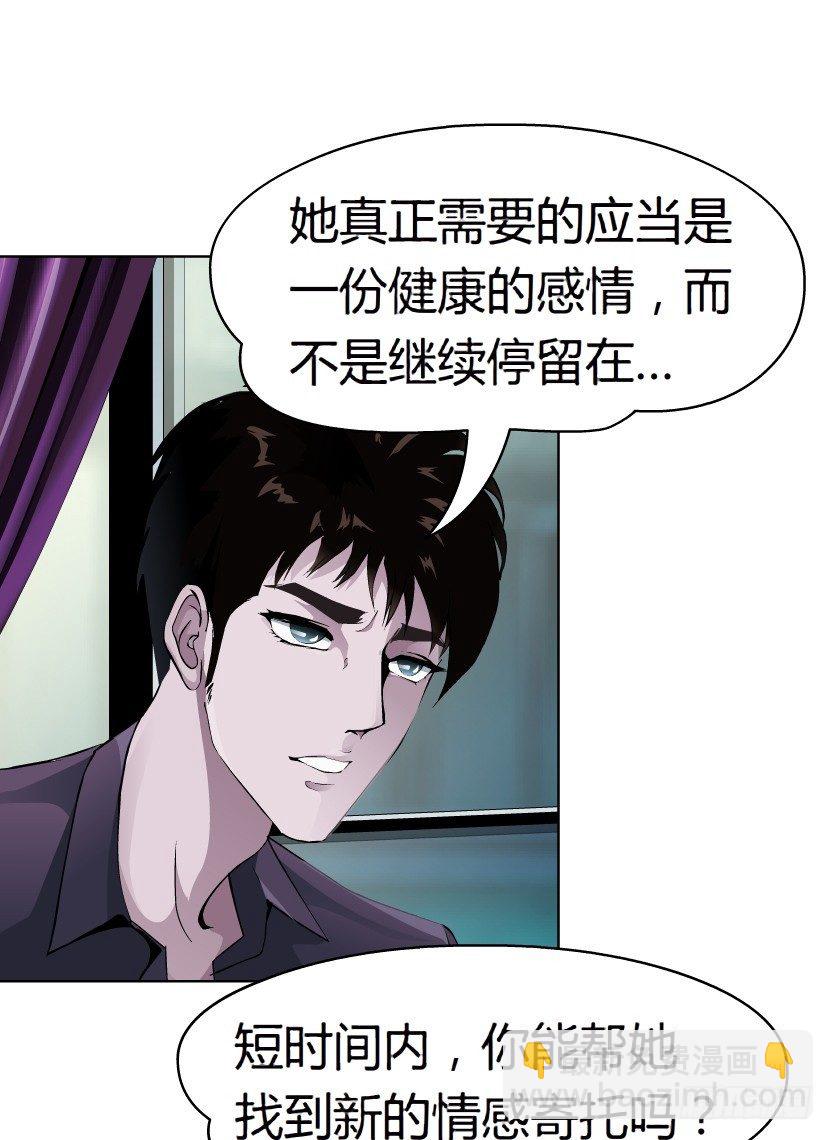 《拜金都市》7.猎金共犯（2） 第15页