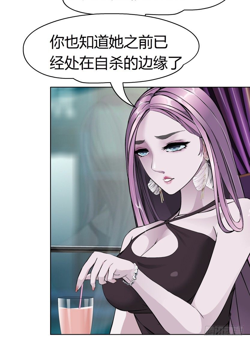 《拜金都市》7.猎金共犯（2） 第16页