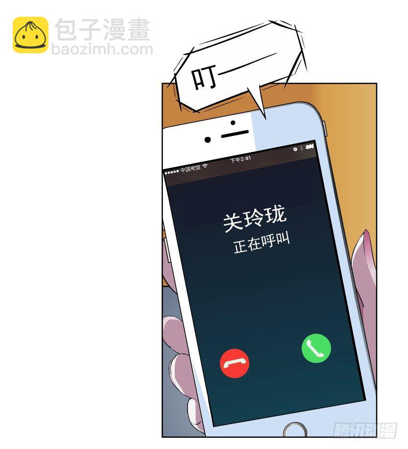 《拜金都市》7.猎金共犯（2） 第21页