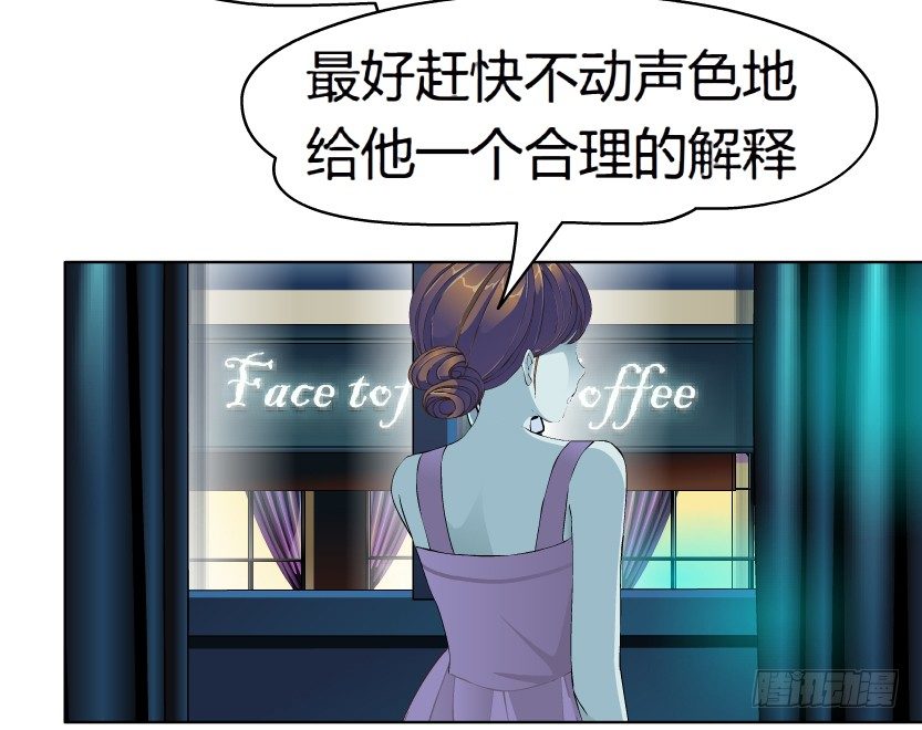 《拜金都市》7.猎金共犯（2） 第23页