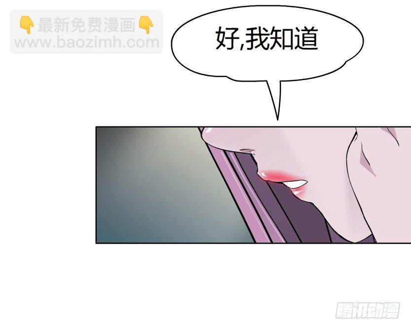 《拜金都市》7.猎金共犯（2） 第24页