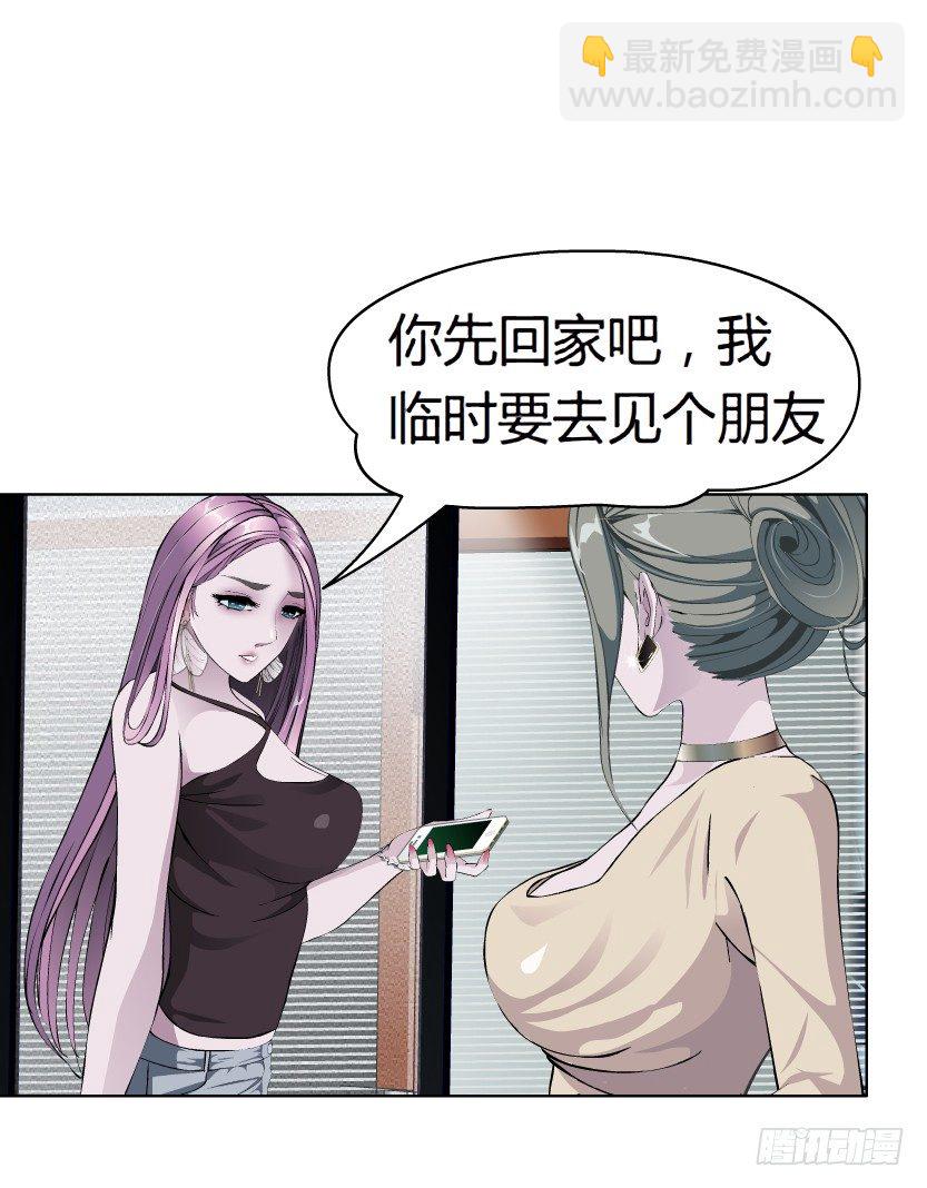《拜金都市》7.猎金共犯（2） 第2页