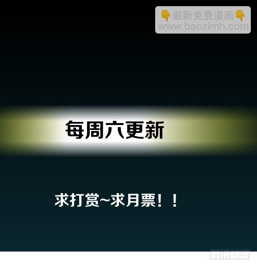 《拜金都市》7.猎金共犯（2） 第31页