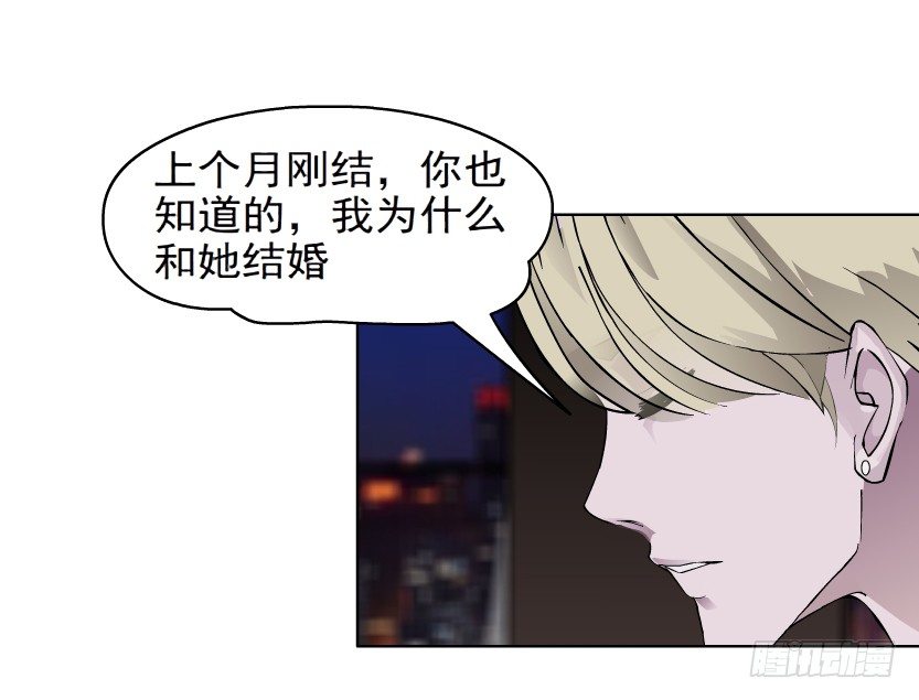 《拜金都市》5.凤凰男的艳遇（2） 第13页