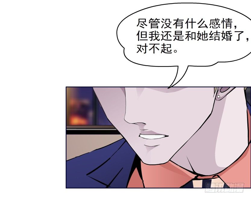 《拜金都市》5.凤凰男的艳遇（2） 第17页