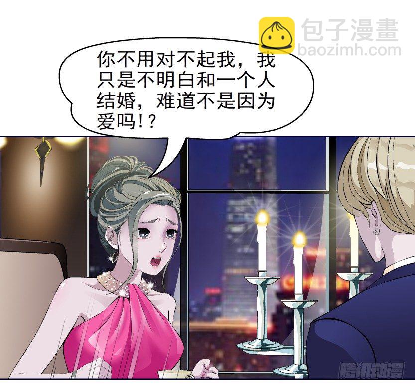《拜金都市》5.凤凰男的艳遇（2） 第18页