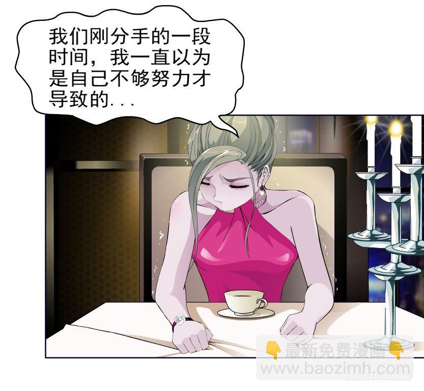 《拜金都市》5.凤凰男的艳遇（2） 第19页