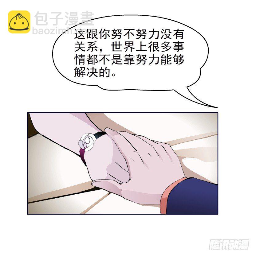 《拜金都市》5.凤凰男的艳遇（2） 第20页