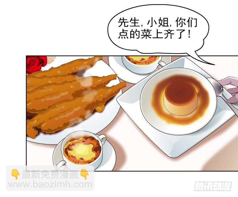 《拜金都市》5.凤凰男的艳遇（2） 第23页