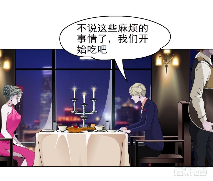 《拜金都市》5.凤凰男的艳遇（2） 第24页