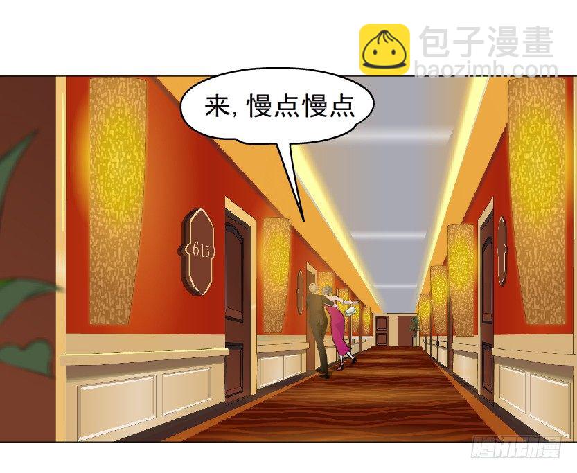 《拜金都市》5.凤凰男的艳遇（2） 第28页