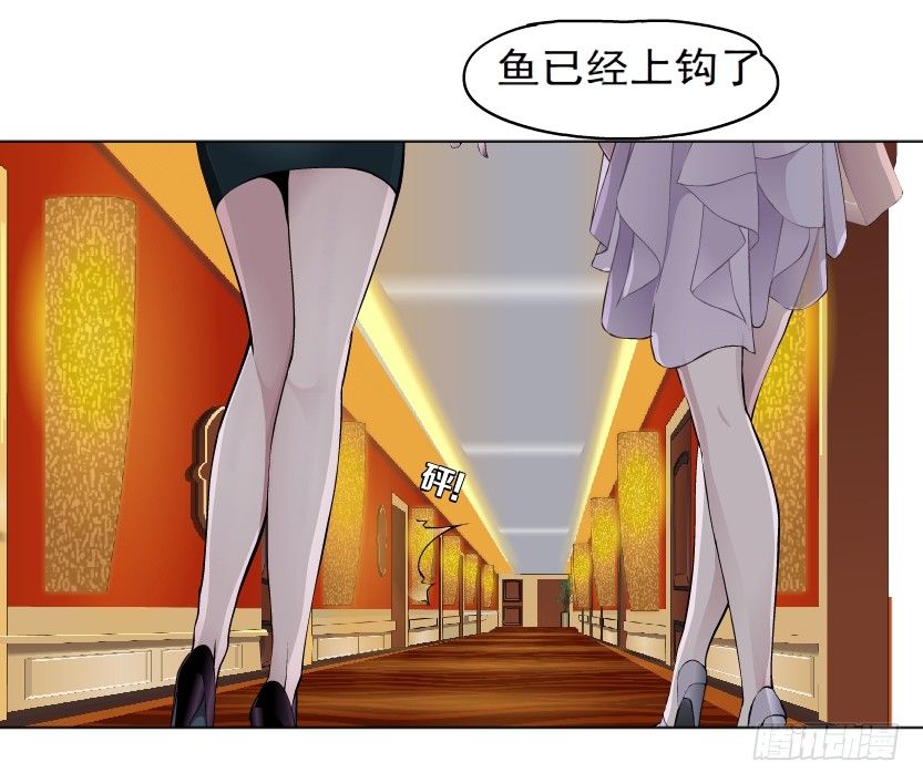 《拜金都市》5.凤凰男的艳遇（2） 第29页