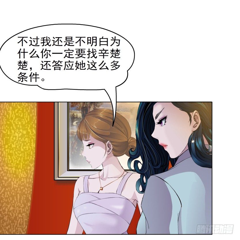 《拜金都市》5.凤凰男的艳遇（2） 第30页