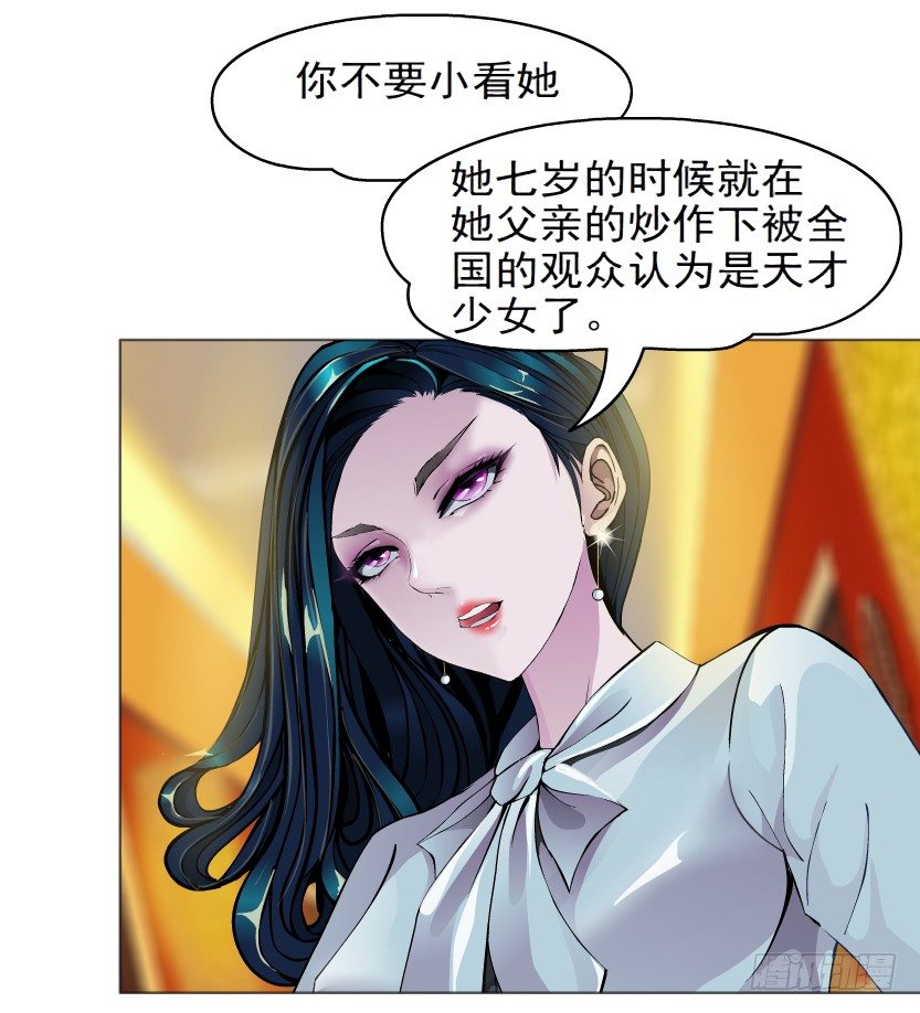 《拜金都市》5.凤凰男的艳遇（2） 第31页