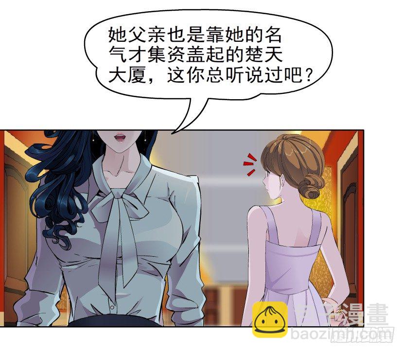 《拜金都市》5.凤凰男的艳遇（2） 第32页