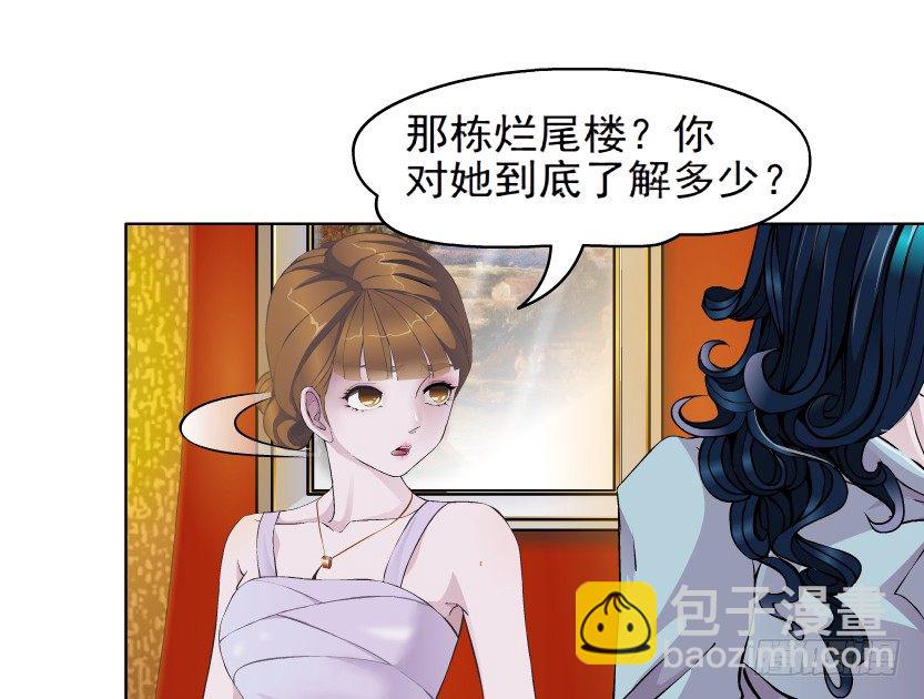 《拜金都市》5.凤凰男的艳遇（2） 第33页