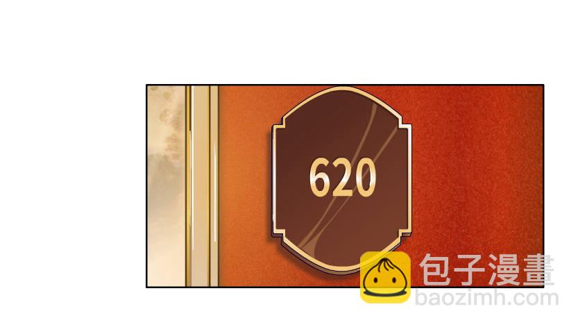 《拜金都市》5.凤凰男的艳遇（2） 第36页