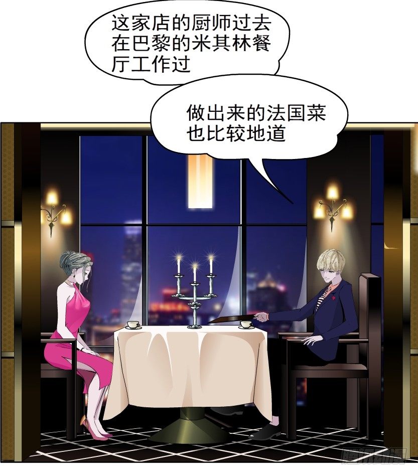 《拜金都市》5.凤凰男的艳遇（2） 第3页