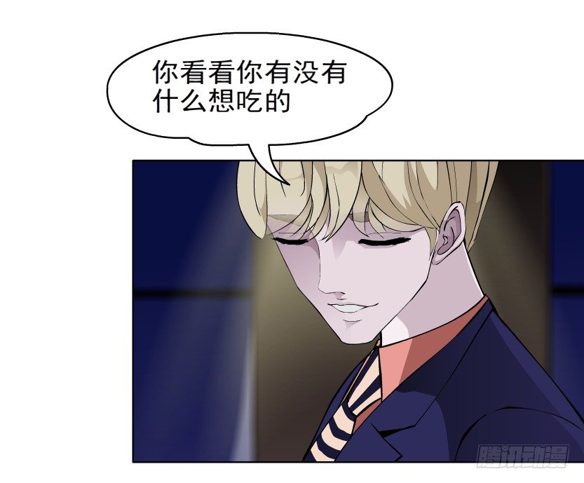 《拜金都市》5.凤凰男的艳遇（2） 第4页