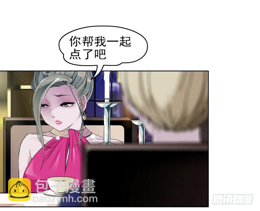 《拜金都市》5.凤凰男的艳遇（2） 第5页