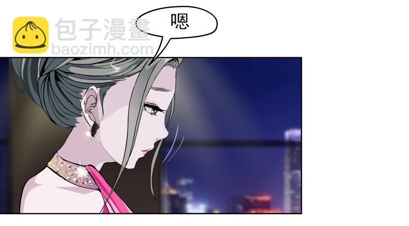《拜金都市》5.凤凰男的艳遇（2） 第8页