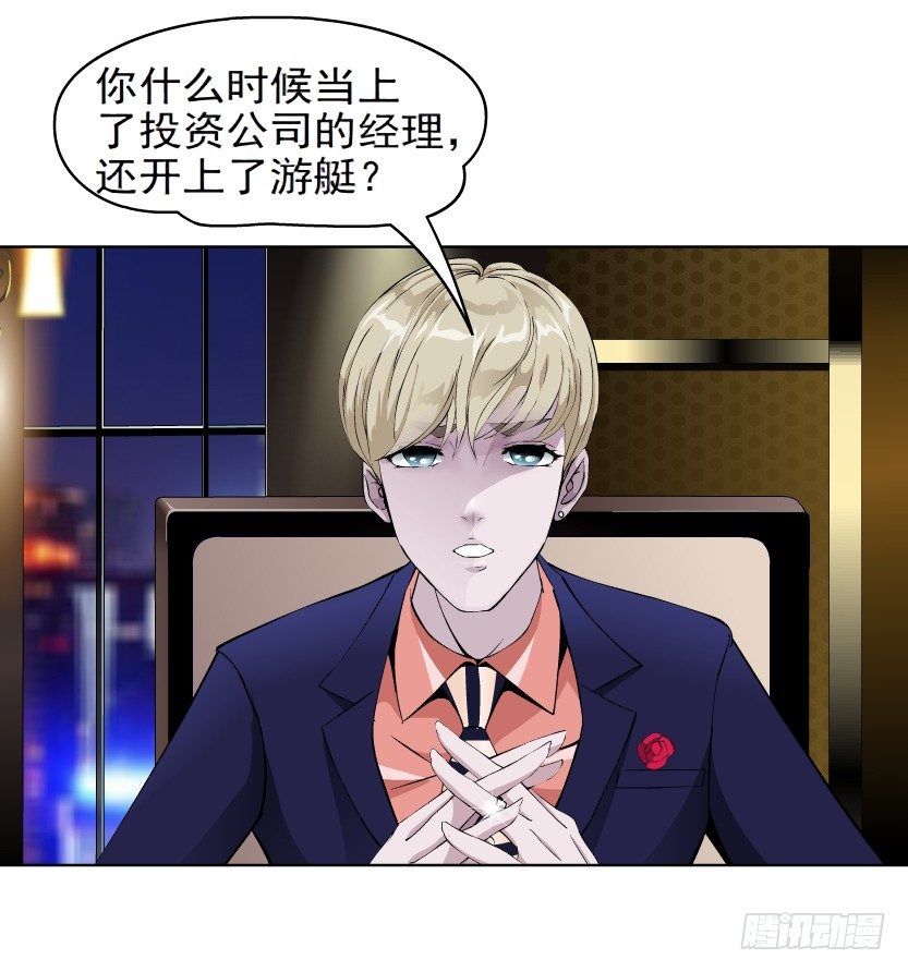 《拜金都市》5.凤凰男的艳遇（2） 第9页