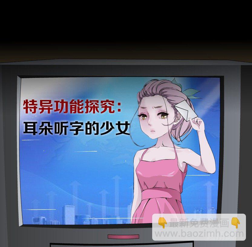《拜金都市》6.猎金共犯（1） 第12页