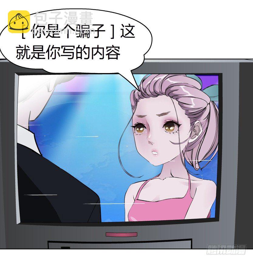 《拜金都市》6.猎金共犯（1） 第14页