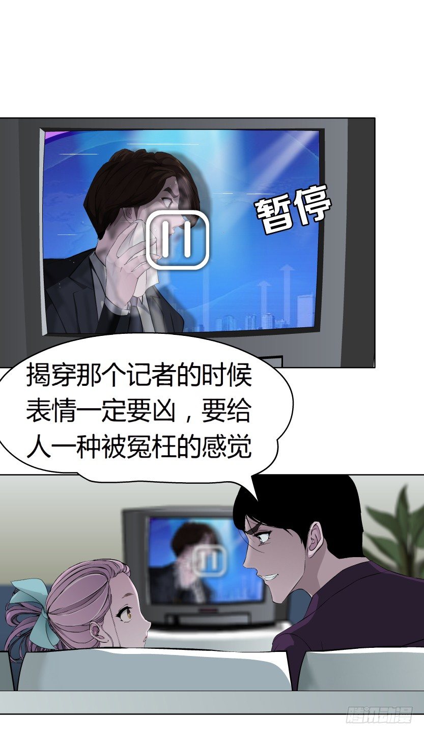 《拜金都市》6.猎金共犯（1） 第16页