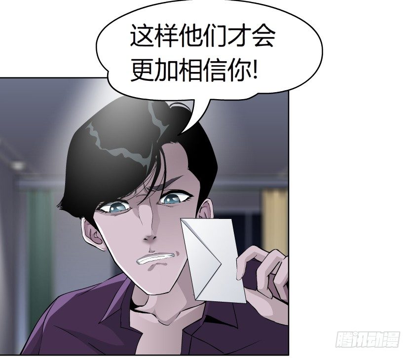 《拜金都市》6.猎金共犯（1） 第17页