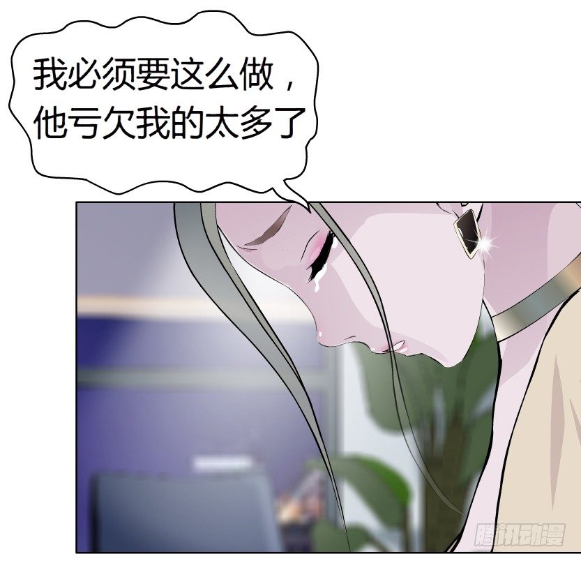 《拜金都市》6.猎金共犯（1） 第25页