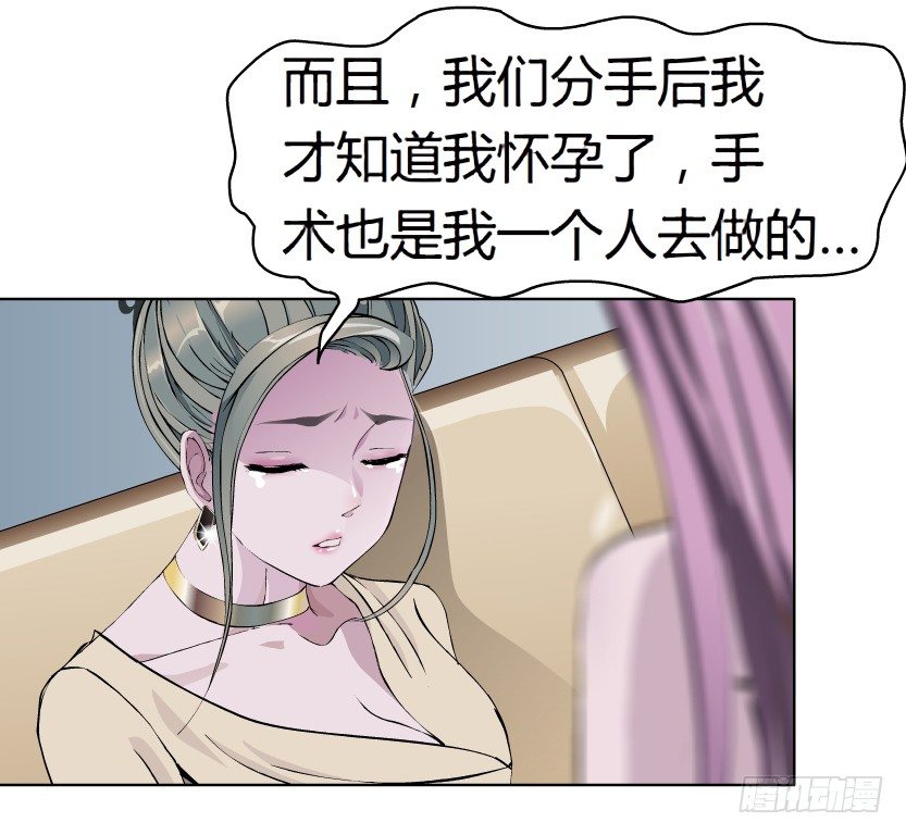 《拜金都市》6.猎金共犯（1） 第26页