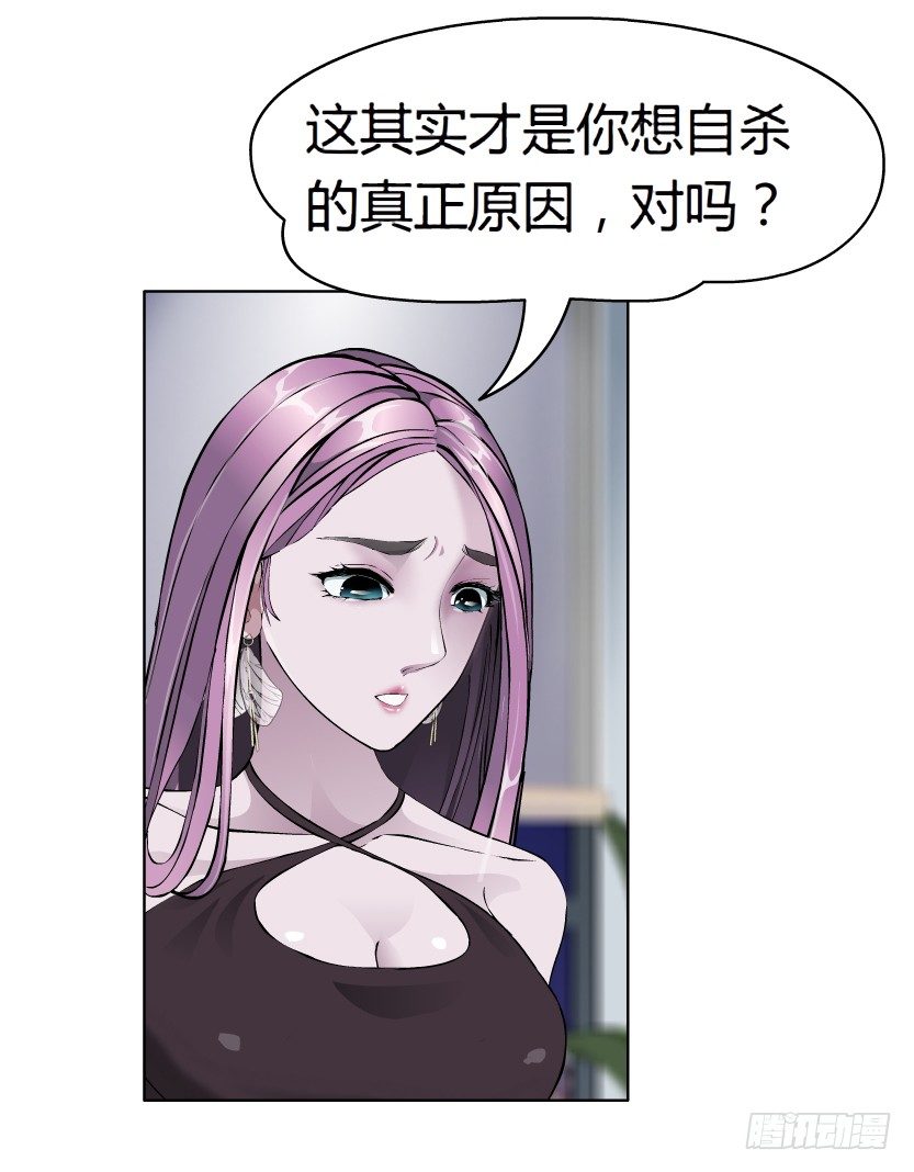 《拜金都市》6.猎金共犯（1） 第27页