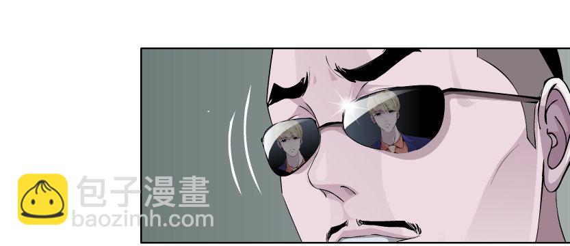 《拜金都市》6.猎金共犯（1） 第29页