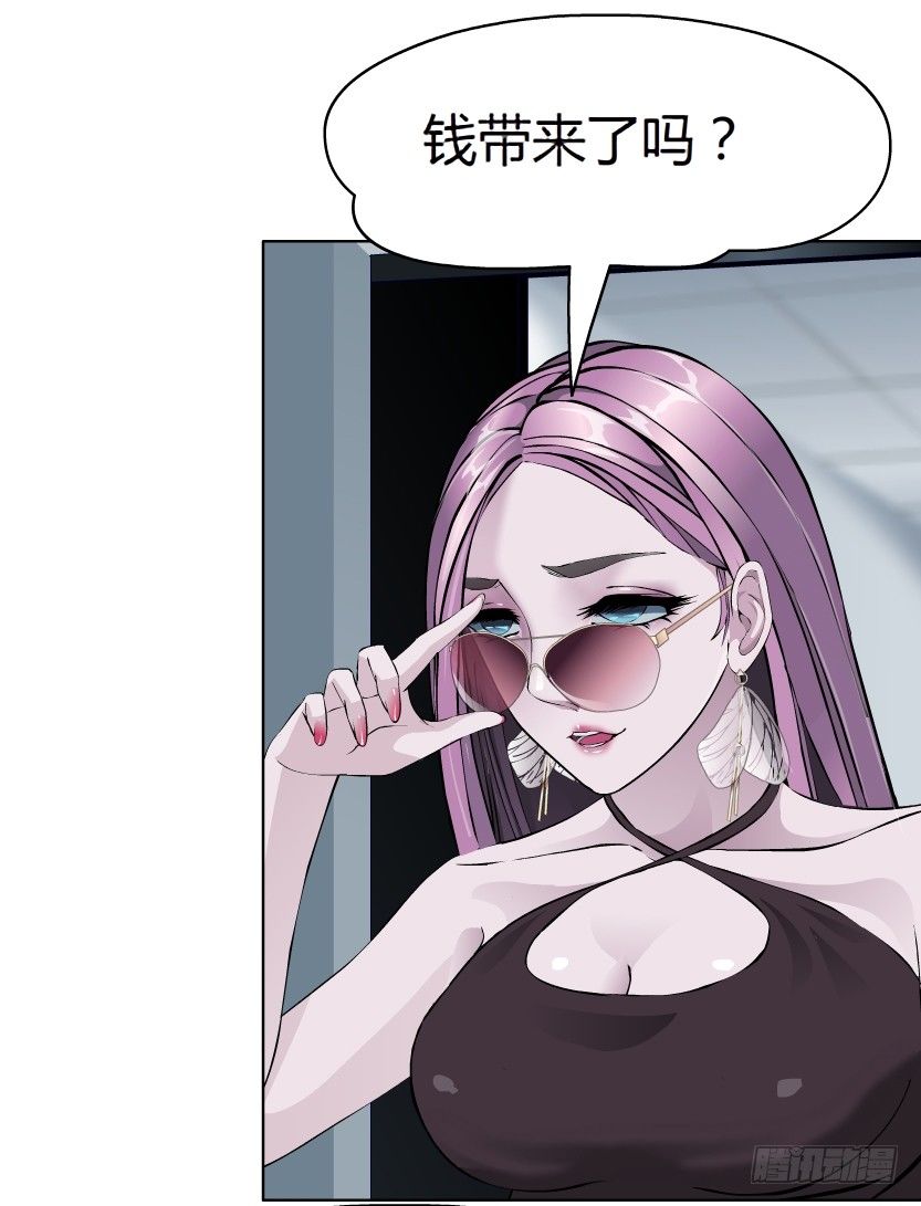 《拜金都市》6.猎金共犯（1） 第32页