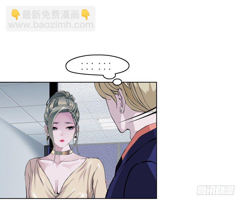 《拜金都市》6.猎金共犯（1） 第37页