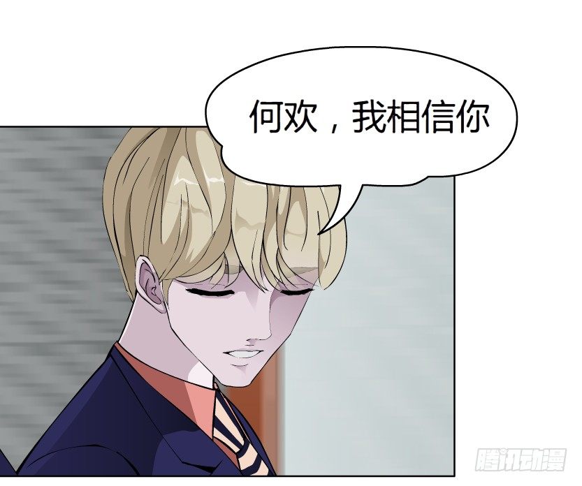 《拜金都市》6.猎金共犯（1） 第42页