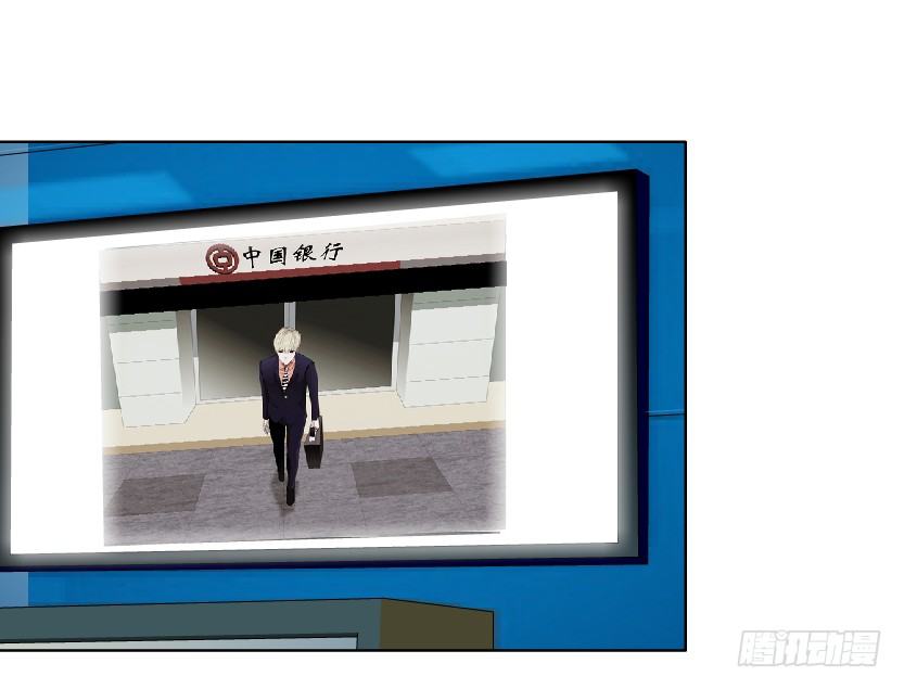 《拜金都市》6.猎金共犯（1） 第46页