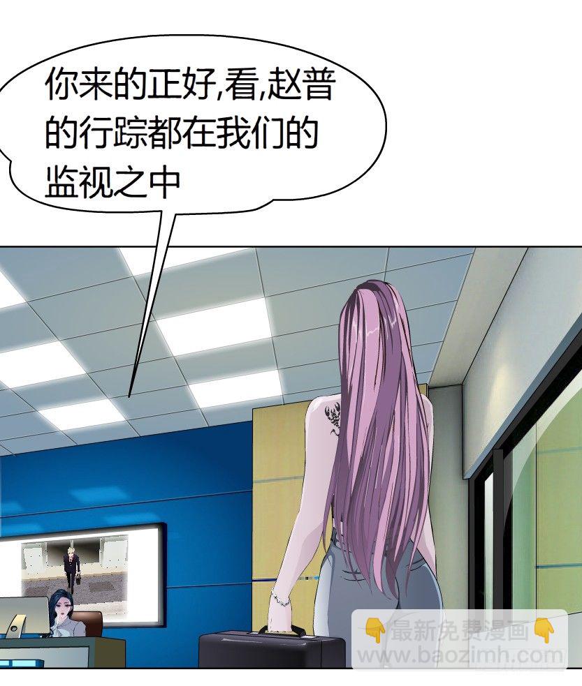 《拜金都市》6.猎金共犯（1） 第47页