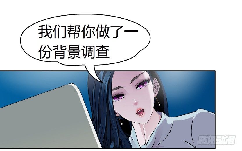 《拜金都市》6.猎金共犯（1） 第48页
