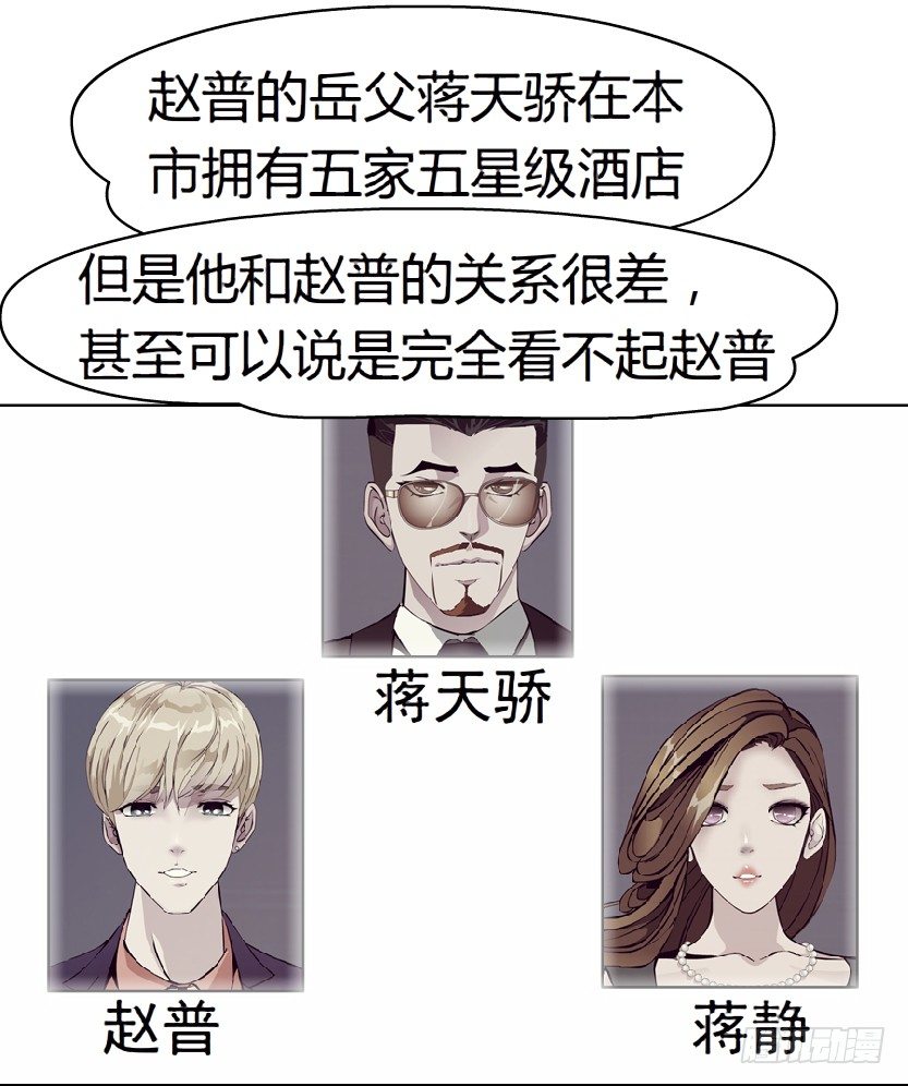 《拜金都市》6.猎金共犯（1） 第49页