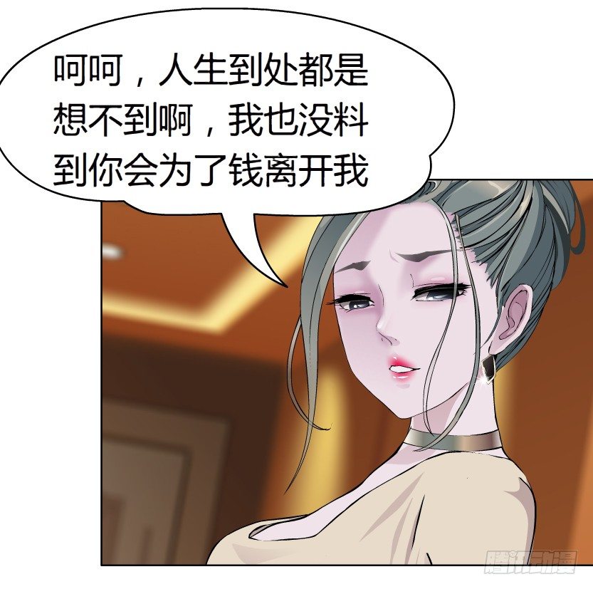 《拜金都市》6.猎金共犯（1） 第8页