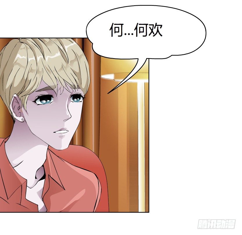 《拜金都市》6.猎金共犯（1） 第9页