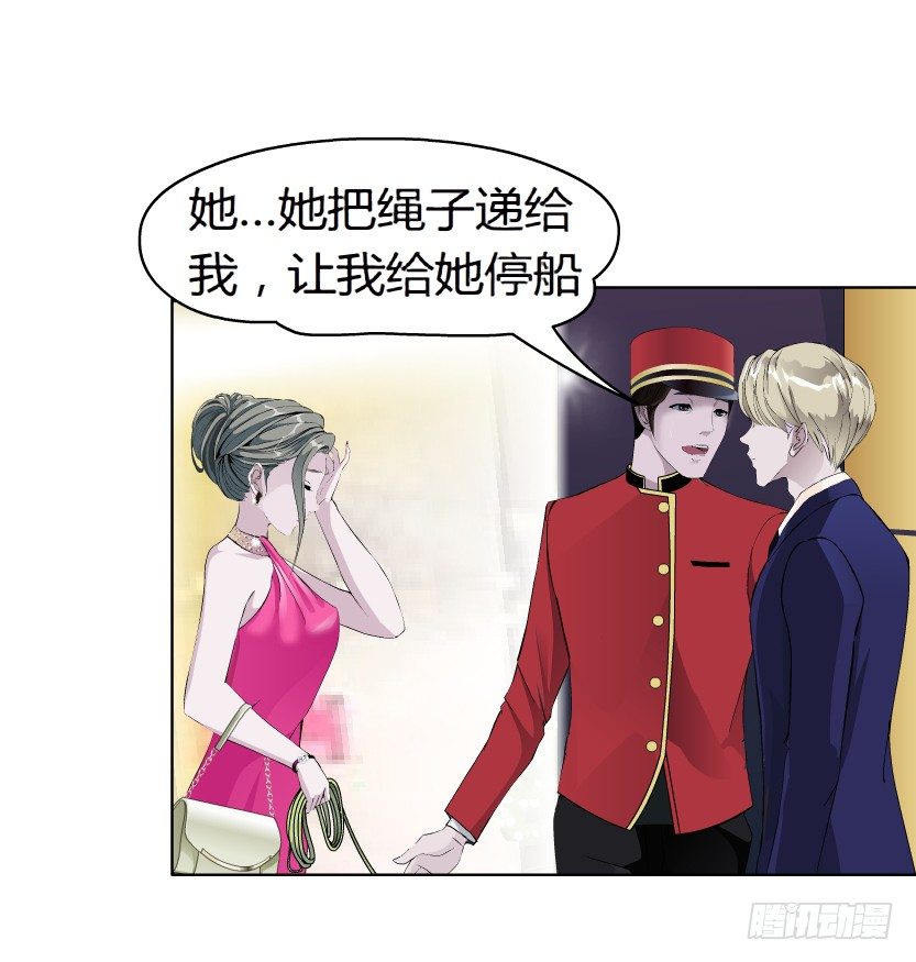 《拜金都市》4.凤凰男的艳遇（1） 第10页